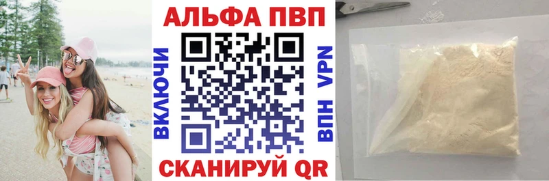APVP Crystall  купить закладку  Салехард 
