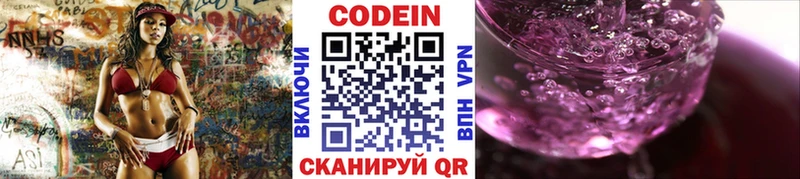 Кодеин напиток Lean (лин) OMG онион Салехард наркотики