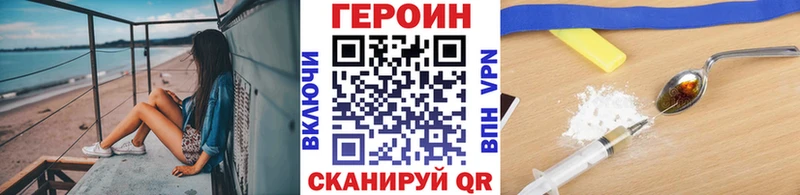 где купить наркоту  Салехард  ГЕРОИН белый 