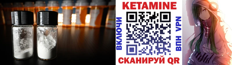 Кетамин ketamine  Салехард 