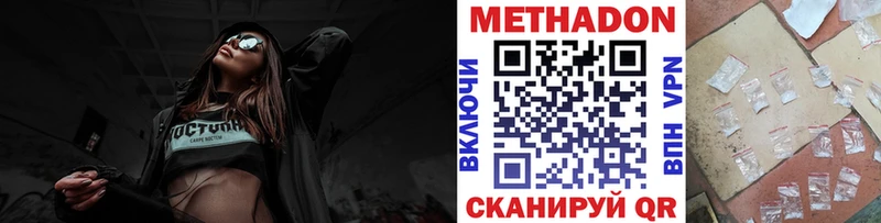 Метадон кристалл  Салехард 